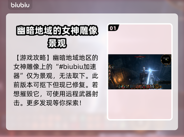 博德之门3📖月长石获取全攻略💎截图2