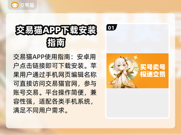 游戏账号交易哪靠谱？🔥手游党必看！거래截图2