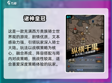 🔥2025必玩的骑士团游戏推荐🎮截图2