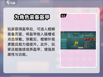 魔力宝贝复兴版🔥螳螂盔甲穿戴攻略来啦！截图3