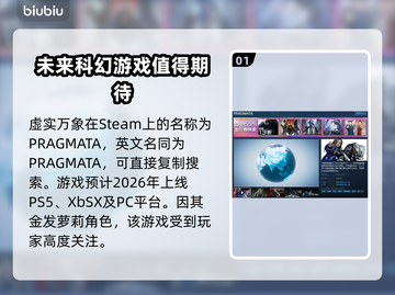 虚实万象英文名大曝光！Steam玩家必看💥🎮截图2