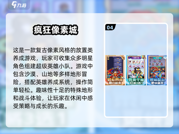 2025最🔥像素对战游戏下载汇总🎮截图5