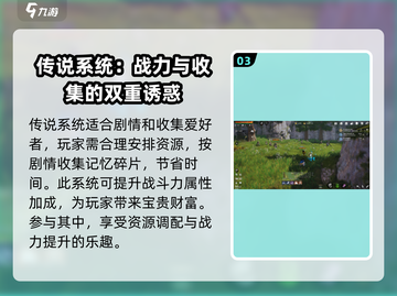 剑灵2传说系统🔥玩法规则全揭秘！截图4