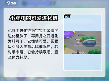 宝可梦大集结🔥粉色恶魔超强攻略🌟截图4