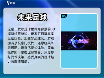 🔥手机足球游戏推荐⚽单机版玩家必备！截图6
