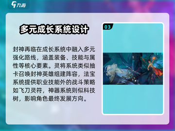 封神再临🔥好玩到停不下来，玩法揭秘🎉截图4