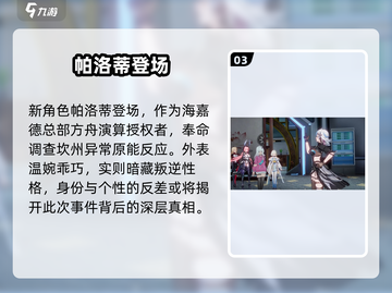 幻塔3.6爆燃新版本🔥截图4