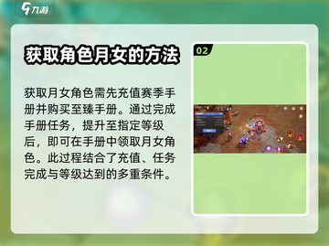 火炬之光无限🔥月女获取全攻略💡截图3