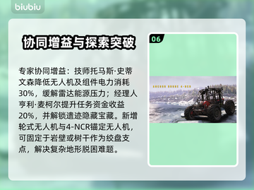《远征泥泞奔驰》第三季爆肝更新！🔥越野迷速看💥截图7