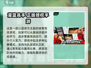 🏀街机篮球游戏推荐，手机下载必备！🔥截图5