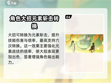 原神✨：闲云技能大曝光，角色强度逆天！截图5