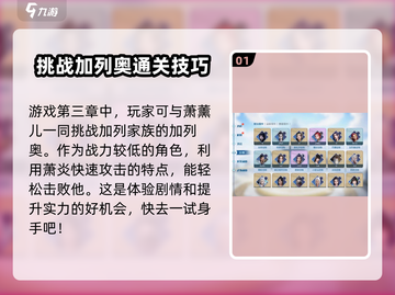 斗破苍穹巅峰对决：加列奥打法🔥一招制胜！截图2