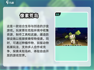 🔥2025必玩！高质量荒岛生存沙盒游戏大全섬截图6