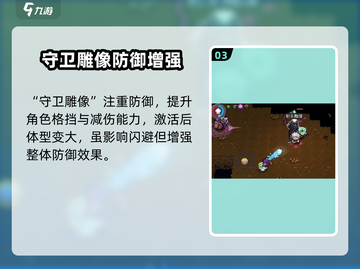 《元气骑士前传》雕像作用大揭秘！💎截图4