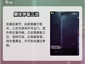 都市传说外卖攻略全流程大公开！🎮🔥截图5