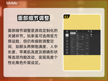 燕云十六声捏脸系统🔥玩法超全介绍！截图3