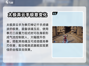 永劫无间手游拳刃魂玉效果🔥超详细分享来啦！截图4