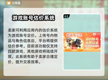 球球大作战账号交易⚡安全可靠软件推荐💥截图3