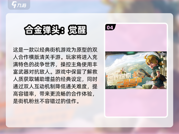 🔥2023必玩免费网游TOP5，下载就NOW！🎮截图5