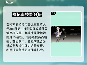 原神：费杞南强度爆表🔥野火流明超燃搭配✨截图3