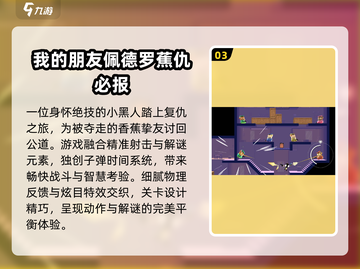 🔥2025必玩2D射击游戏TOP榜🎮截图4