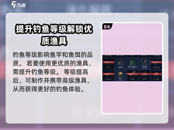 星球重启🔥钓鱼等级查看方法大曝光！💥截图5