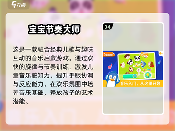 🔥6岁宝宝最爱游戏TOP榜！2025超🔥儿童游戏推荐🎮截图5