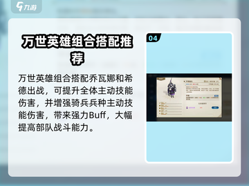 世界启元：自由之刃🔥实战强度分析，超神还是废材？截图5