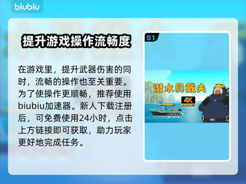潜水员戴夫武器升级攻略💎戴夫玩家必看！截图2