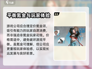 暗号瞳手游氪金真相🔥玩家必看！截图4