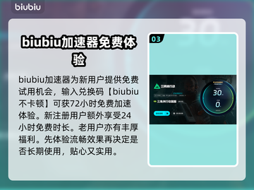 三角洲闪退？加速器来救场！🎮⚡截图4