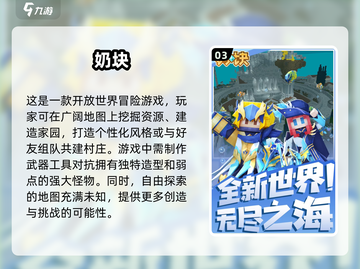 🔥2025最受欢迎开放世界手游✅多人联机必玩清单截图4