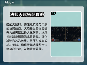 流放之路2法师职业🔥天赋搭配攻略来了！截图4