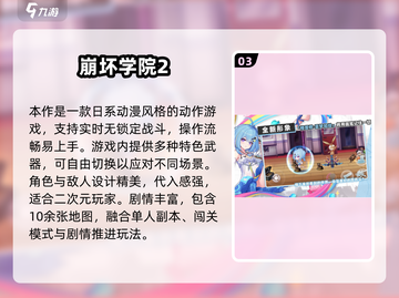 🔥2025米哈游手游大全！爆款游戏一键下载🎮截图4
