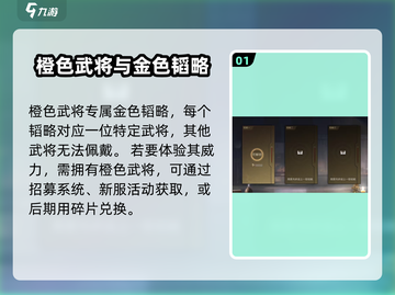 三国谋定天下专属韬略🔥获取全攻略🎉截图2