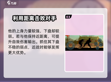 暗影格斗2屠夫打法🔥超详细步骤教你轻松过关！截图4