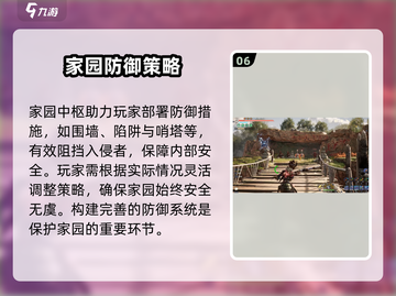 《荒野起源》家园中枢功能大起底💥🔥截图7