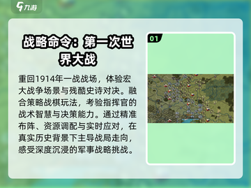 🔥2025最火一战手游TOP榜💥截图2
