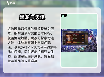 🔥2025必玩奇迹手游免费下载推荐🎉截图2