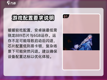 无限暖暖💥闪退解决办法🔥玩家必看！截图2