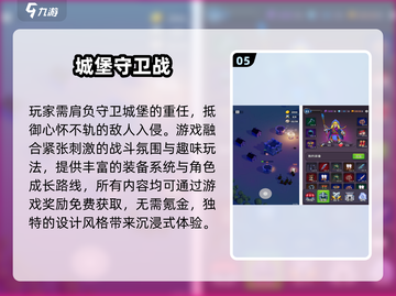 🏰2025最燃攻城游戏TOP5💥截图6