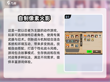 🔥2025最受欢迎火影单机游戏大全🎉截图2