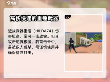 火线精英2近战武器大起底！⚔刀刀致命，玩家必备🔥截图3