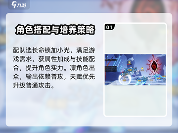 原神：归龙潮凛最强配队🔥一招制胜！截图2