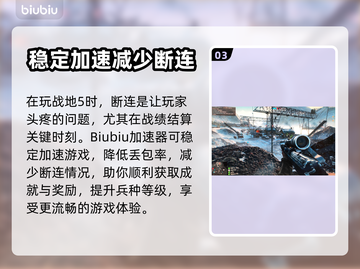 战地5🔥加速器推荐，玩战地5必看！🎉截图4