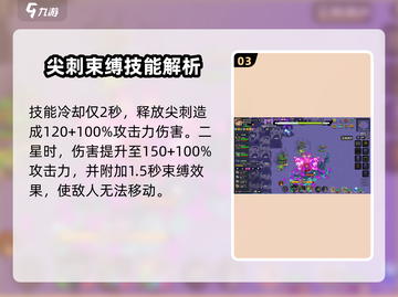 英勇之地🔥树人强度逆天？新手必看❗截图4