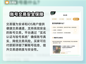 🔥二手账号平台大揭秘！🎮这些平台超好用！截图2