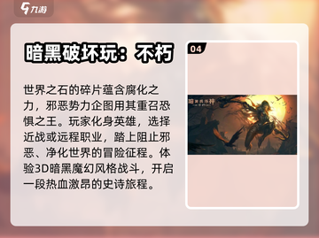 🔥2023必玩免费3A大作手游合集💥截图5