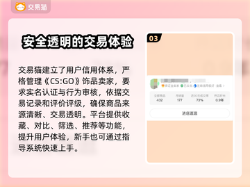 CS:GO饰品交易平台推荐，稳赚💰不赔！🔥截图4