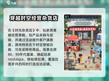 时光杂货店开心52游戏💥，玩了就上瘾！🎉截图2